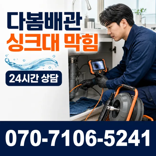 전북 김제시 검산택지길 화장실하수구냄새 상담 이미지 1