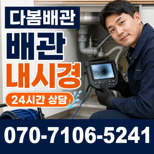 전북 김제시 검산택지길 화장실하수구냄새 상담 이미지 3