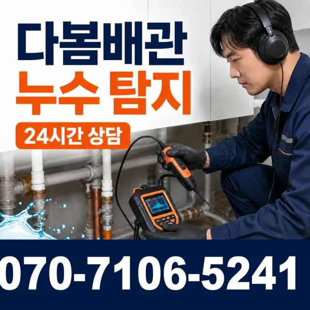 전북 김제시 검산택지길 화장실하수구냄새 상담 이미지 5