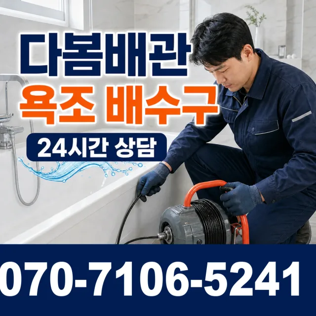 전북 김제시 검산택지길 화장실하수구냄새 상담 이미지 6