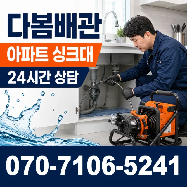 전북 김제시 검산택지길 화장실하수구냄새 상담 이미지 7